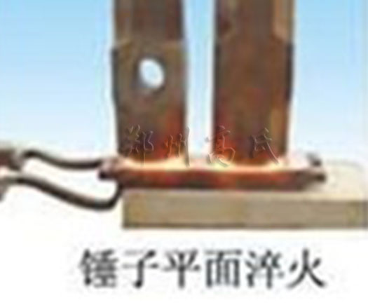 超音频感应加热电源对锤子进行淬火热处理