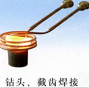 钻头焊接设备截齿焊接设备-超音频淬火设