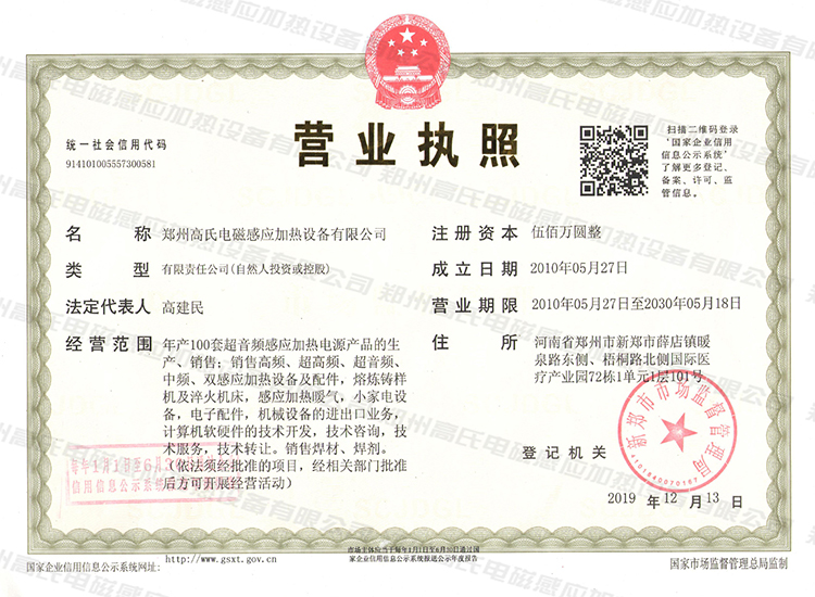 营业执照