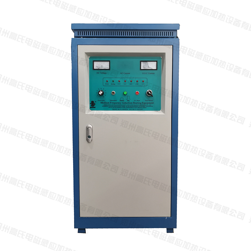 中频淬火设备50kw