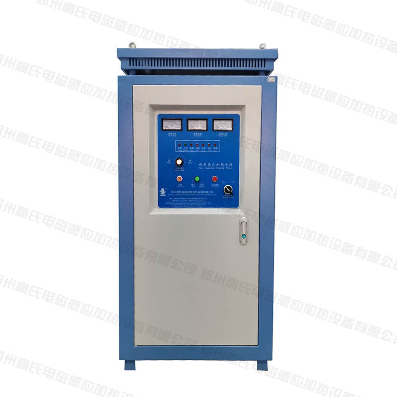 高频淬火设备80KW